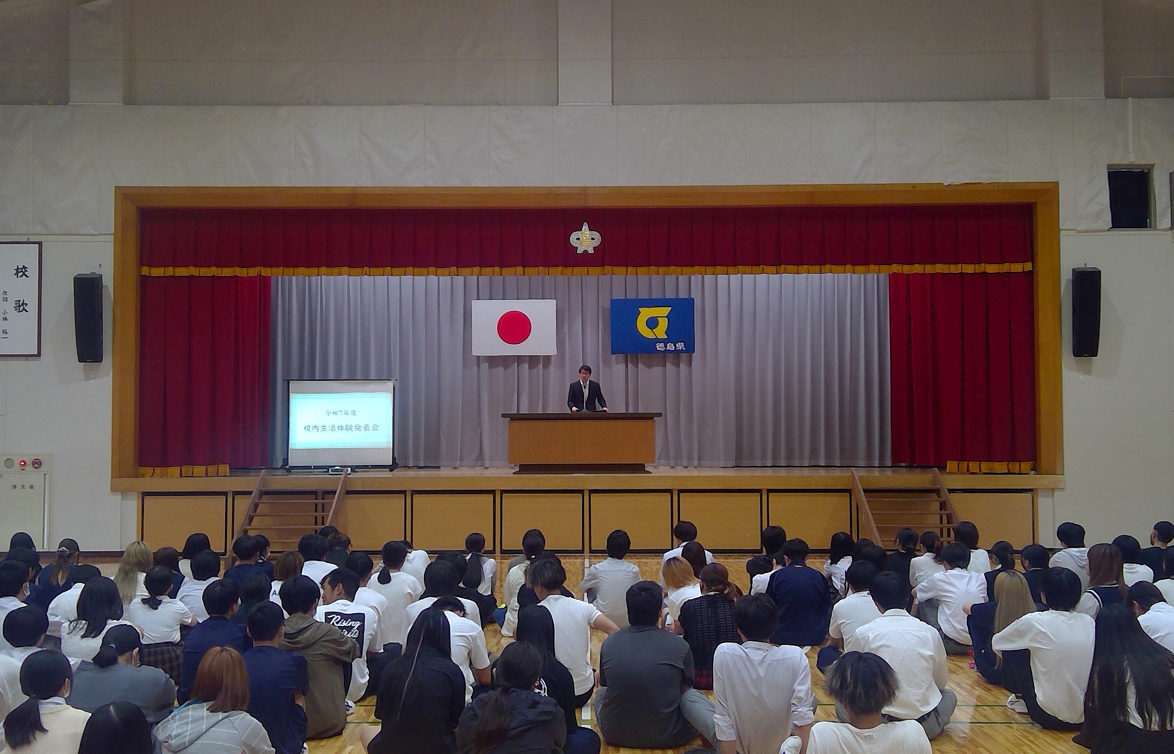 生活体験　教頭挨拶