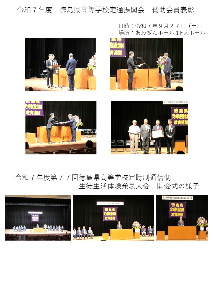 定通教育振興会