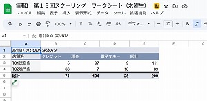 s-スクリーンショット 2025-12-05 160843