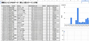 s-スクリーンショット 2025-12-05 160723