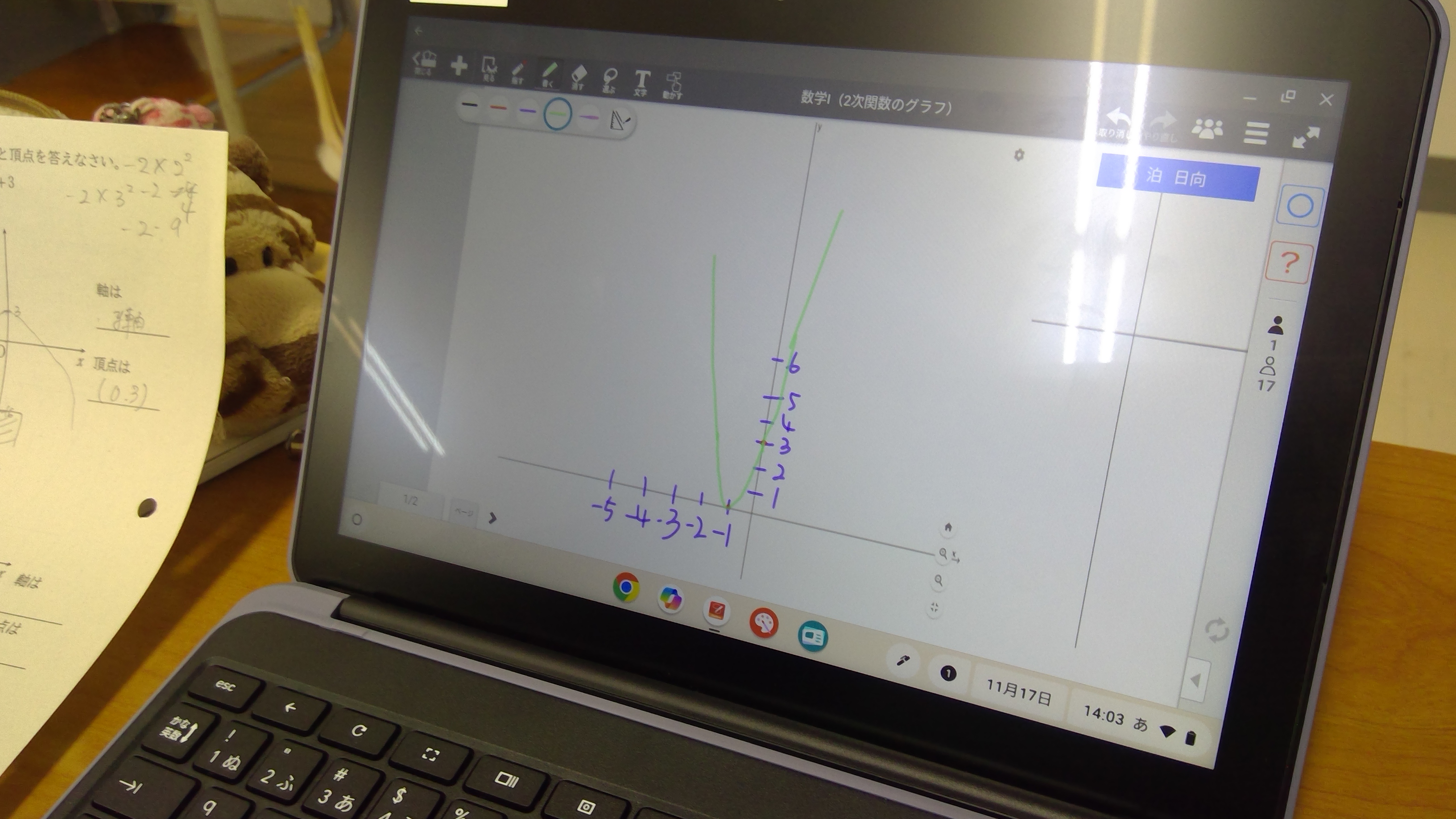 WIN_20251117_14_03_02_Pro