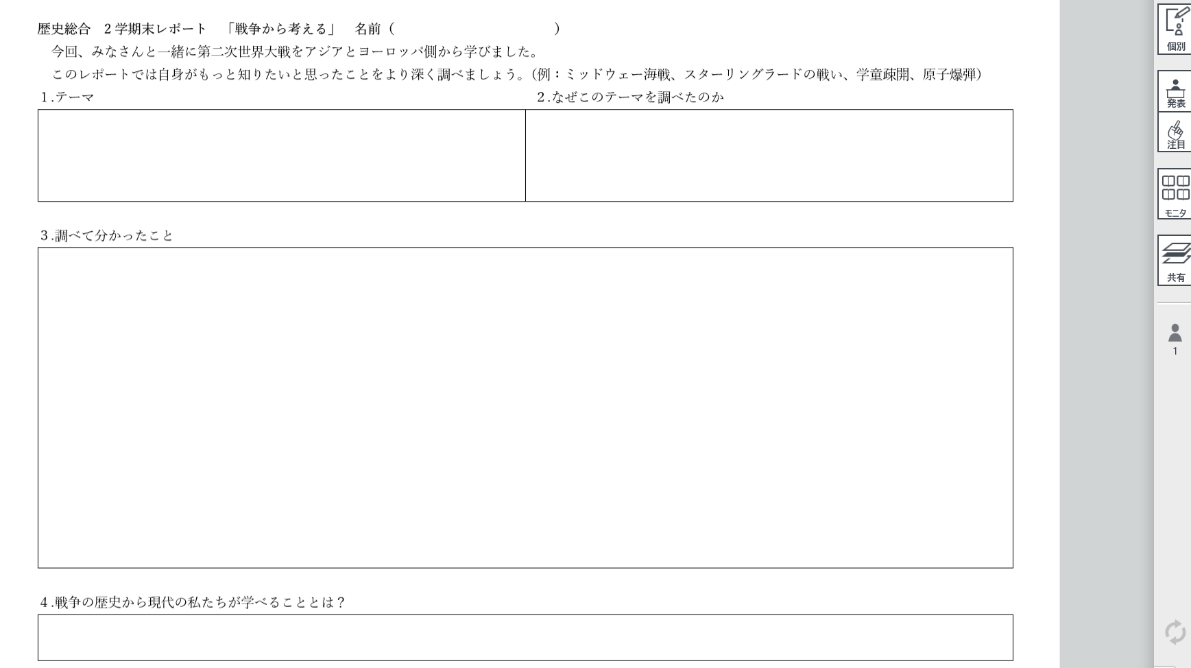 スクリーンショット 2025-12-23 081554