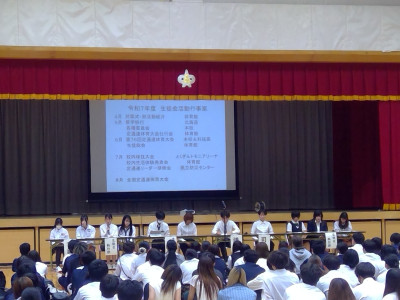 生徒総会１