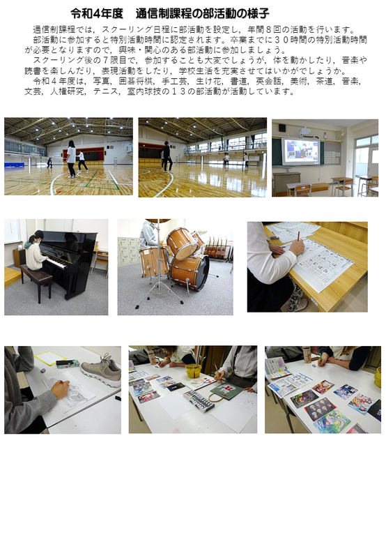 ５月１５日部活動の様子